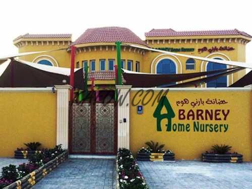 Barney Nursery 