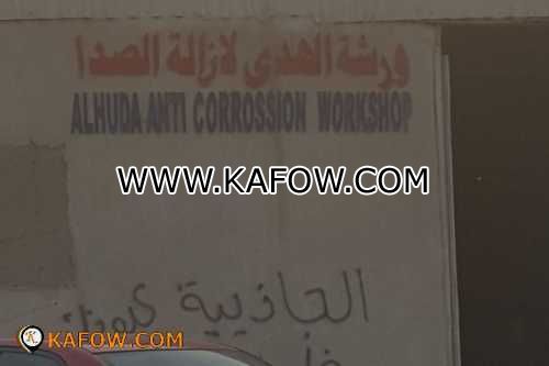 AlHuda Anti Corrossion Workshop  