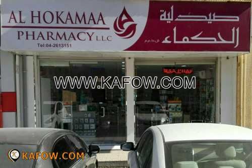 Al Hokamaa Pharmacy   