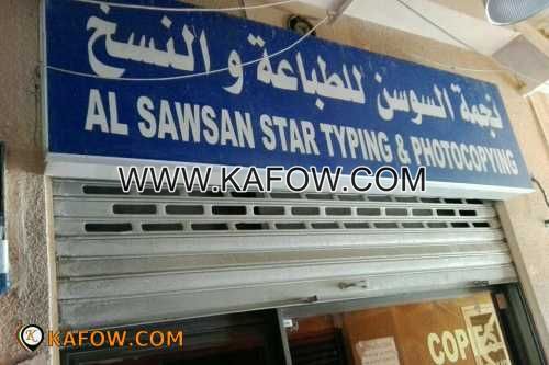 AL Sawsan Star Typing & Photocopying    