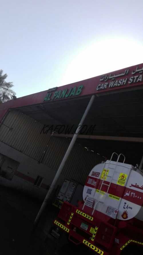 Madinat Al panjab Car Wash Station  