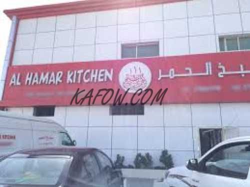 Al Hamar Kitchen 