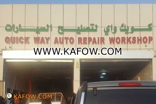 Quick Way Auto Repair WorkShop   