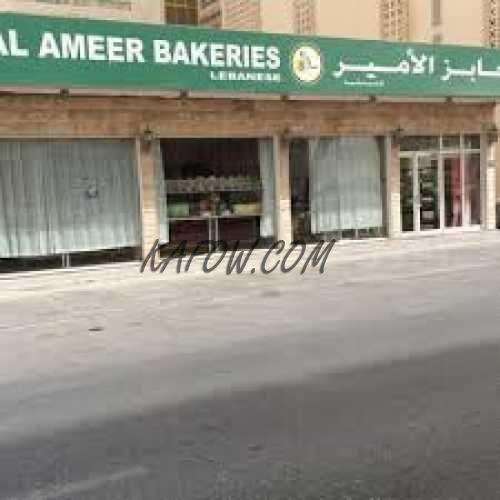 Al Ameer Bakery 