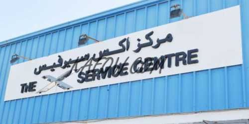 X Service Center 