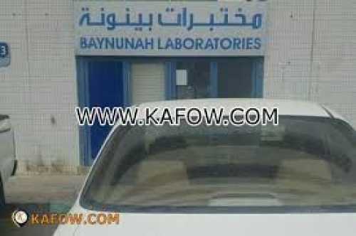 Baynunah Laboratories 