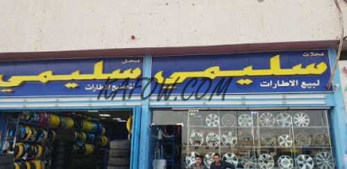 Salimi Tyre Shop 