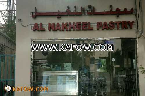 Al Nakheel Pastry  