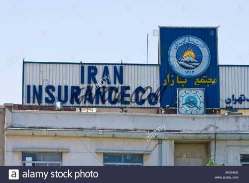 شركة التأمين الايرانية 
