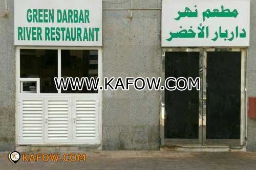 مطعم نهر دار بار الأخضر