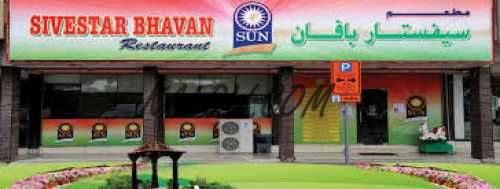 Sivestar Bhavan Restaurant 