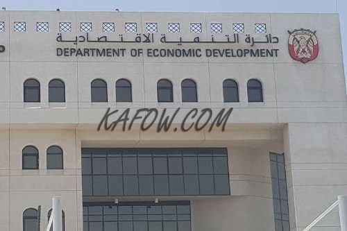 Economic Development Department  Al Ain Branch