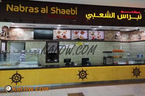Nabras al Shaebi Restaurant 