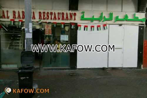 AL Rabia Restaurant  