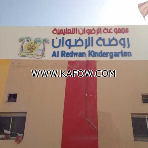 Al Redwan Kindergarten  