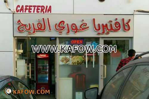 Gouri Al Fareej Cafeteria 