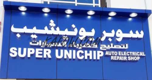 Super unichip auto electrical repair shop 