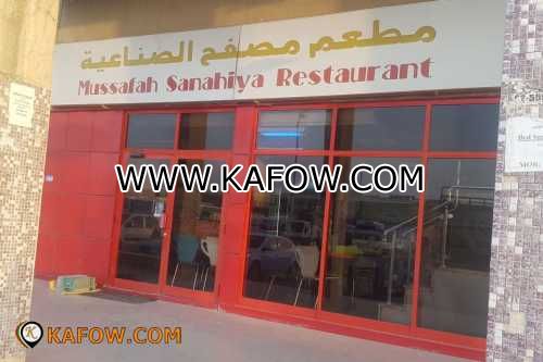 Mussafah Sanahiya Restaurant  