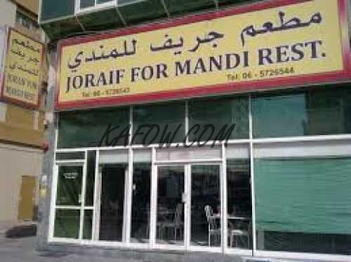 Joraif Mandi Restaurant 