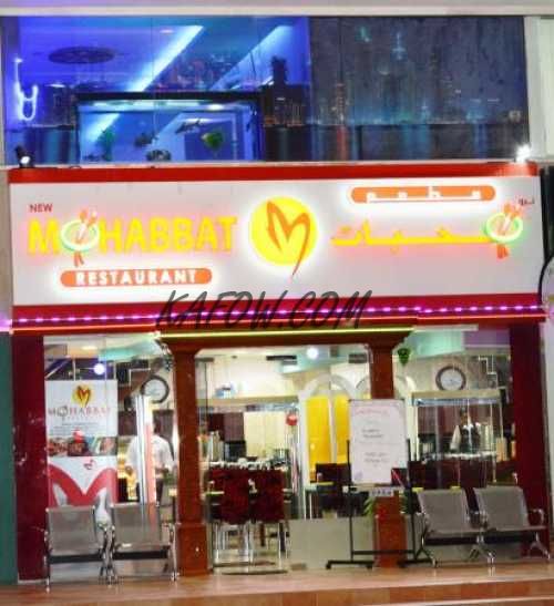 Mohabbat Restaurant 