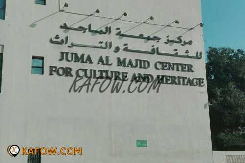 Juma Al Majid Centre for Culture and Heritage