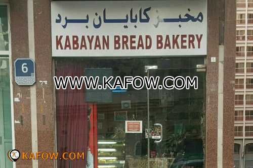 Kabayan Bread Bakery 