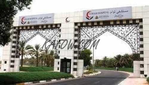 Tawam Hospital 