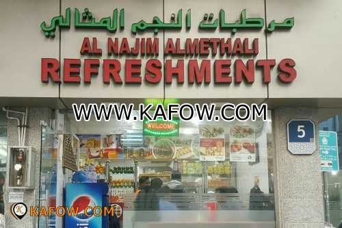 Al Najm AlMethali Refreshments 