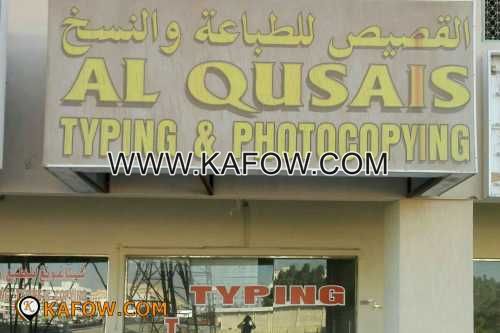 Al Qusais Typing & Photocopying   