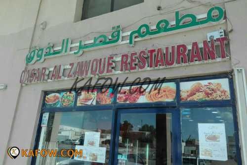 Qasar Al Zawque Restaurant  