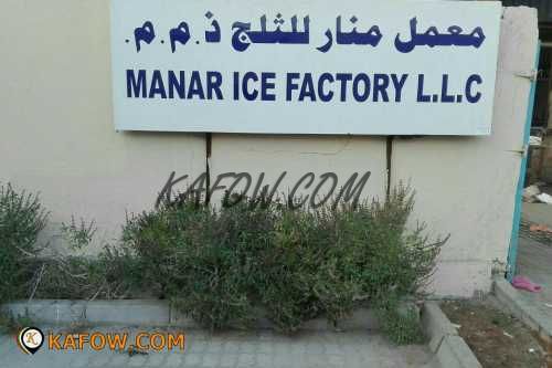 Manar ice Factory LLC 