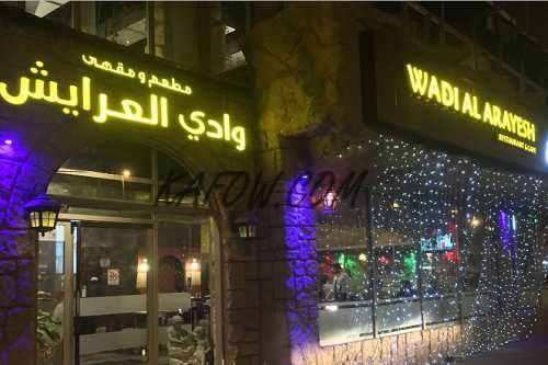 Wadi Al Arayesh Restaurant 