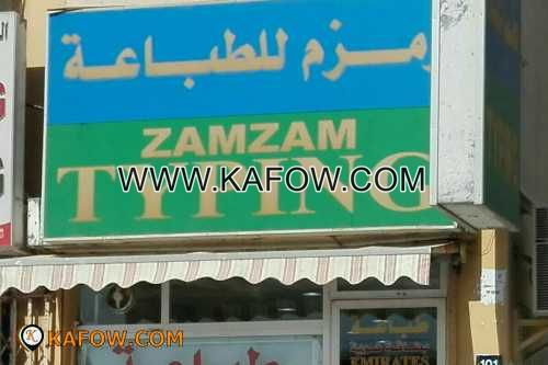 Zamzam Typing   