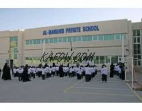 Al Mawahib British Private School 