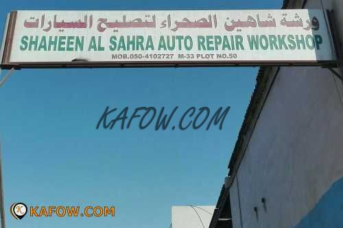 Shaheen Al Sahra Auto Repair WorkShop   