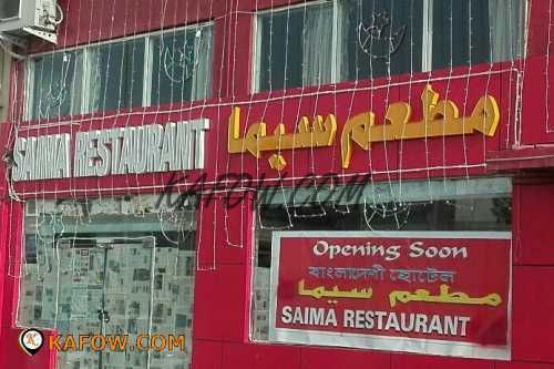 Saima Restaurant 