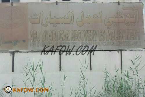 مؤسسة أبو ظبي لحمل السيارات 