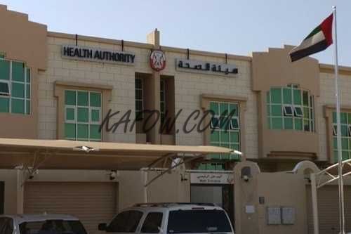 Health Authority Abu Dhabi 