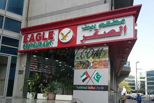 Eagle Restaurant 