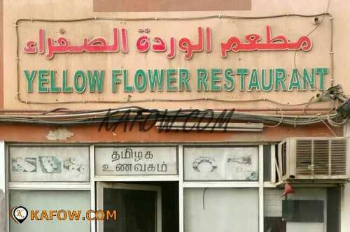 Yellow Flower Restaurant 