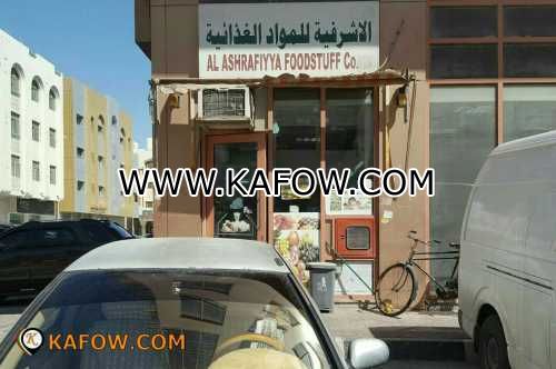 Al Ashrafiyya Foodstuff Co. 