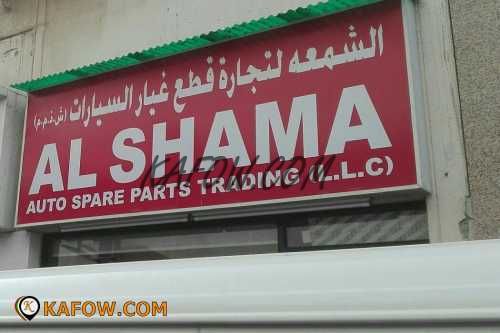 Al Sjama Auto Spare Parts Trading LLC  