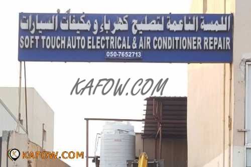 Soft Touch Auto Electrical & Air Conditioner Repair 