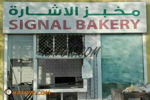 Signal Bakery 
