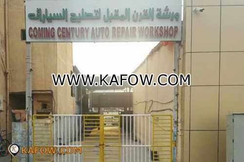 Coming Century Auto Repair Workshop 