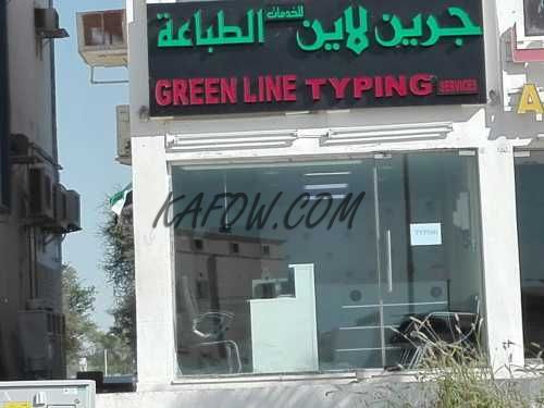 جرين لاين لخدمات الطباعة 