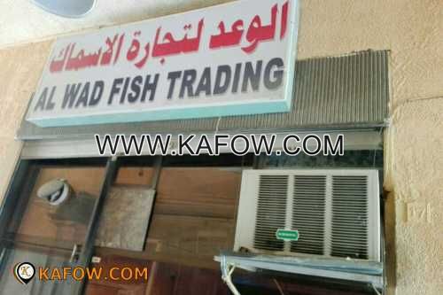 AL Wad Fish Trading    