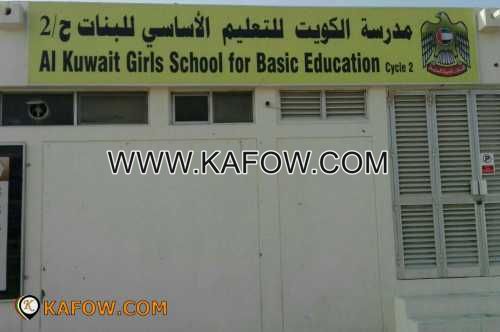 Al Kuwait Intermediate Girls School   