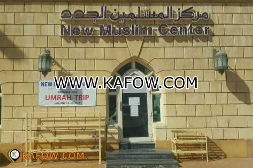 مركز المسلمين الجدد 