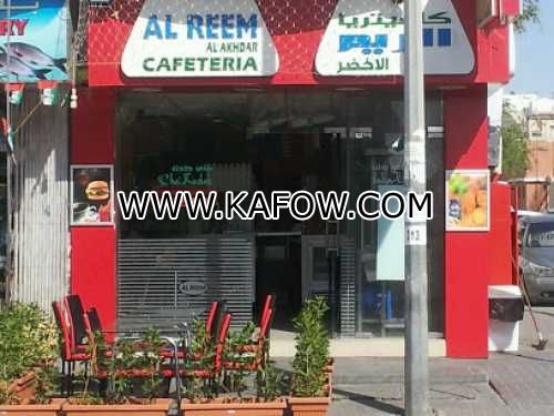 Al Reem Alakhdar Cafeteria 